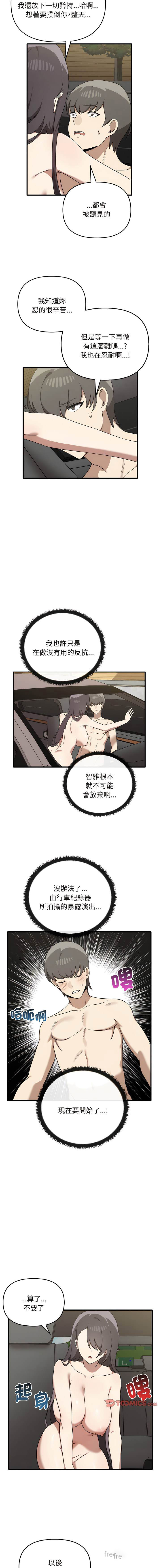 [韩国漫画] 原来我很喜欢你 剧情,熟女人妻#[16P]-13