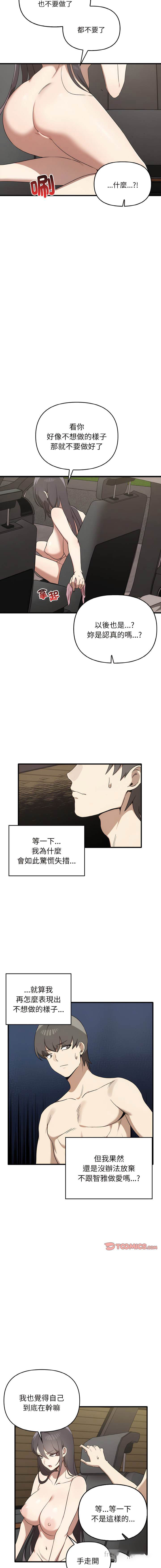 [韩国漫画] 原来我很喜欢你 剧情,熟女人妻#[16P]-14