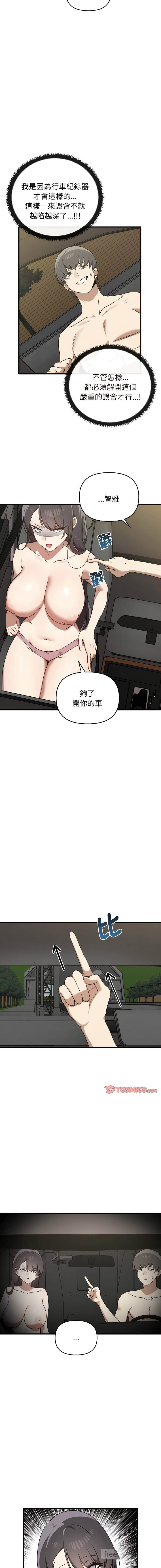 [韩国漫画] 原来我很喜欢你 剧情,熟女人妻#[16P]-15