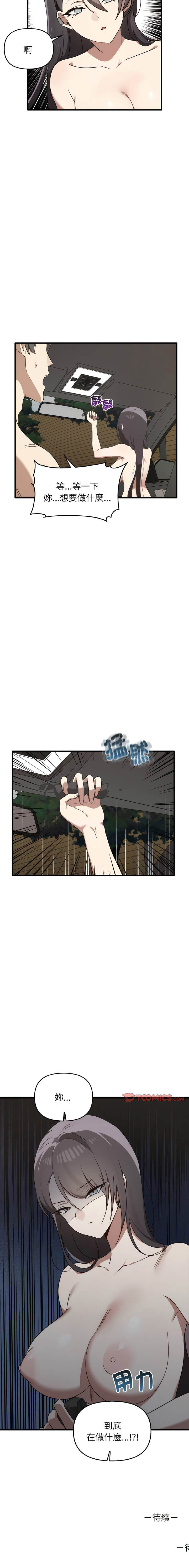 [韩国漫画] 原来我很喜欢你 剧情,熟女人妻#[16P]-16