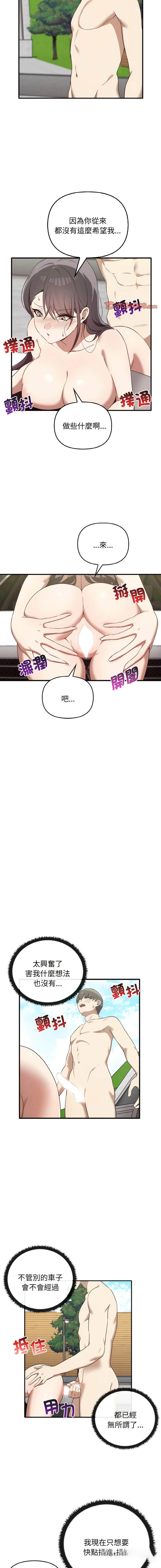 [韩国漫画] 原来我很喜欢你 剧情,熟女人妻#[16P]-2