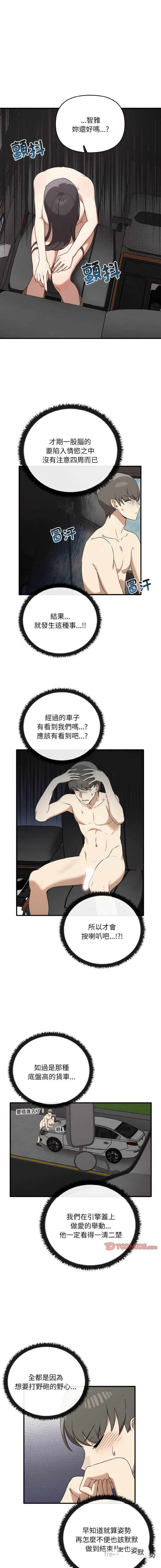 [韩国漫画] 原来我很喜欢你 剧情,熟女人妻#[16P]-5