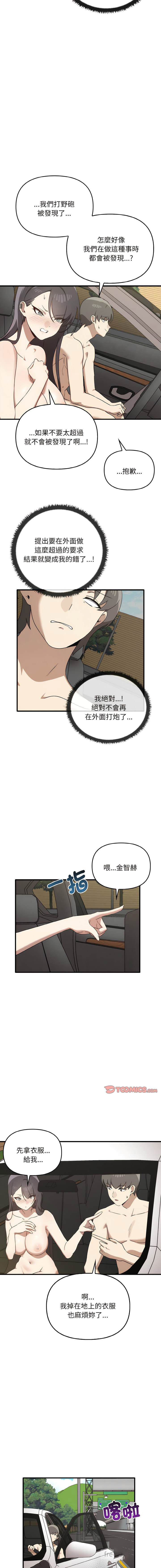 [韩国漫画] 原来我很喜欢你 剧情,熟女人妻#[16P]-6