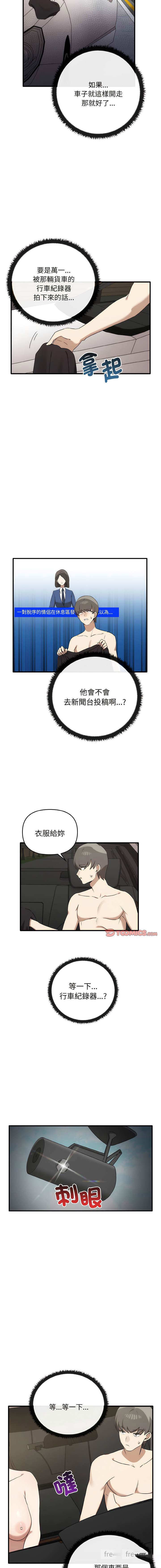 [韩国漫画] 原来我很喜欢你 剧情,熟女人妻#[16P]-7