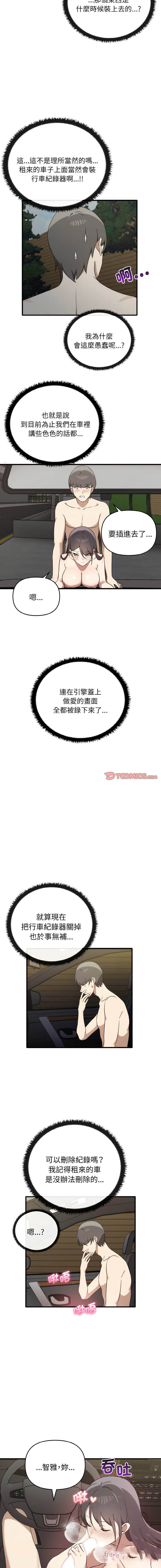 [韩国漫画] 原来我很喜欢你 剧情,熟女人妻#[16P]-8