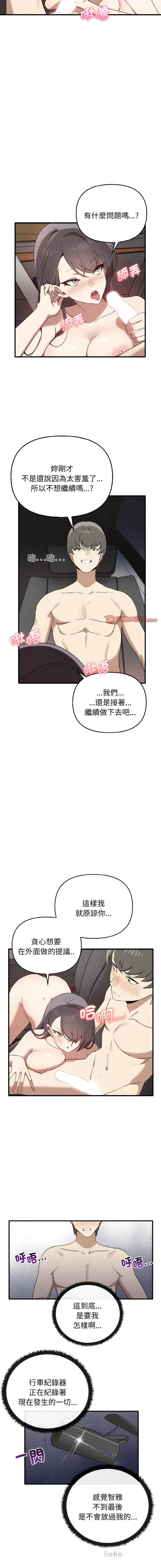 [韩国漫画] 原来我很喜欢你 剧情,熟女人妻#[16P]-9