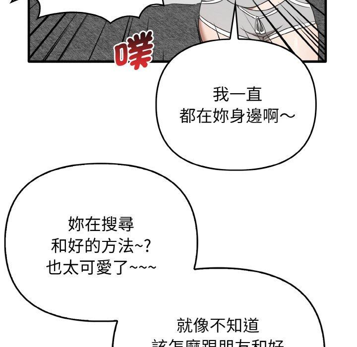 [韩国漫画] 原来我很喜欢你 剧情,熟女人妻#[144P]-104