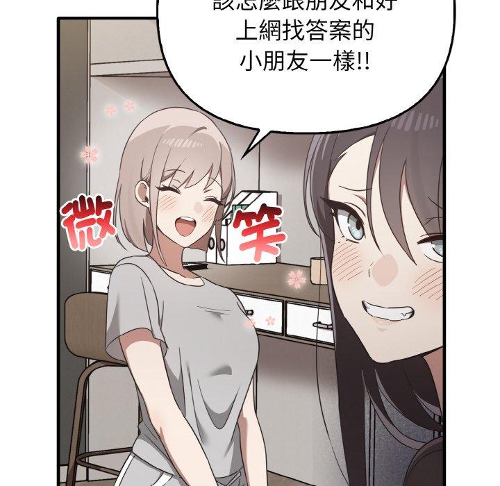[韩国漫画] 原来我很喜欢你 剧情,熟女人妻#[144P]-105