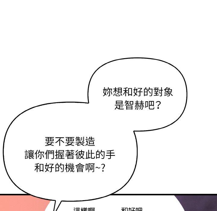 [韩国漫画] 原来我很喜欢你 剧情,熟女人妻#[144P]-107