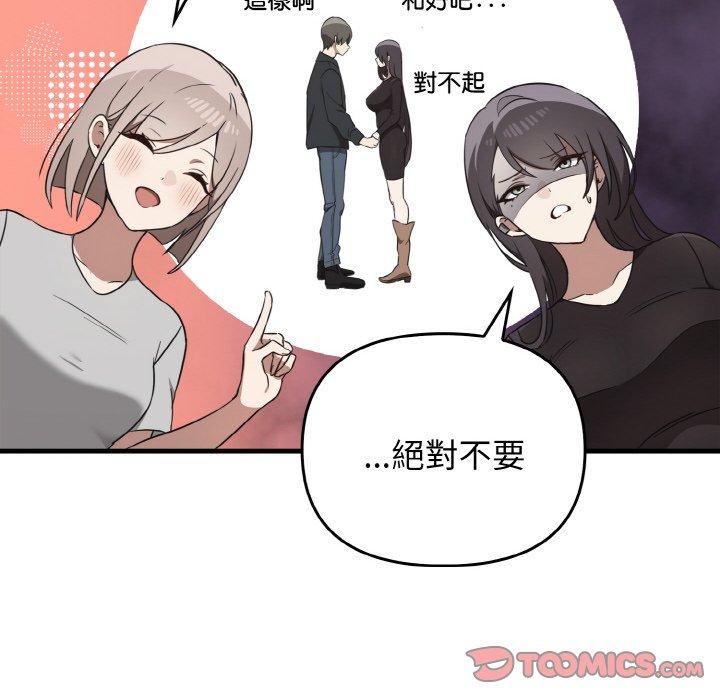 [韩国漫画] 原来我很喜欢你 剧情,熟女人妻#[144P]-108