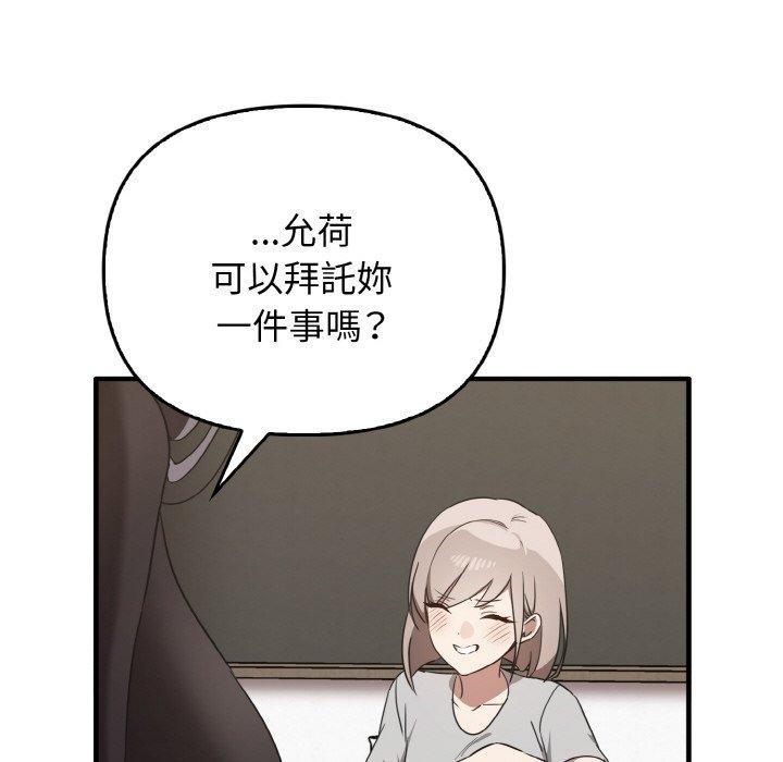 [韩国漫画] 原来我很喜欢你 剧情,熟女人妻#[144P]-109