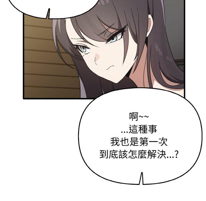 [韩国漫画] 原来我很喜欢你 剧情,熟女人妻#[144P]-11