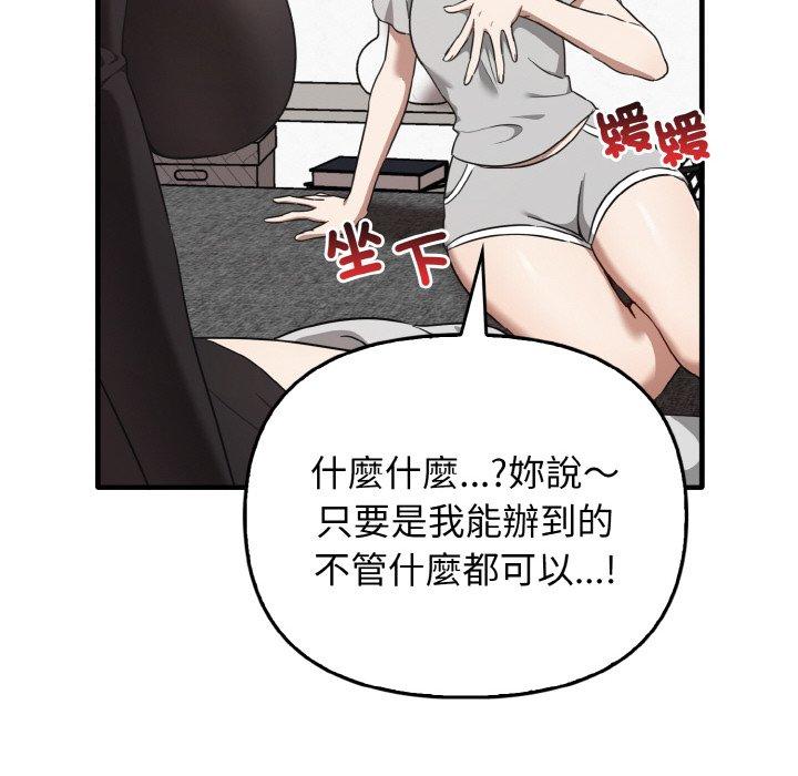 [韩国漫画] 原来我很喜欢你 剧情,熟女人妻#[144P]-110