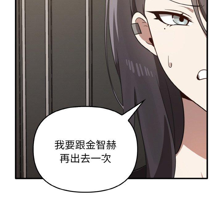 [韩国漫画] 原来我很喜欢你 剧情,熟女人妻#[144P]-112
