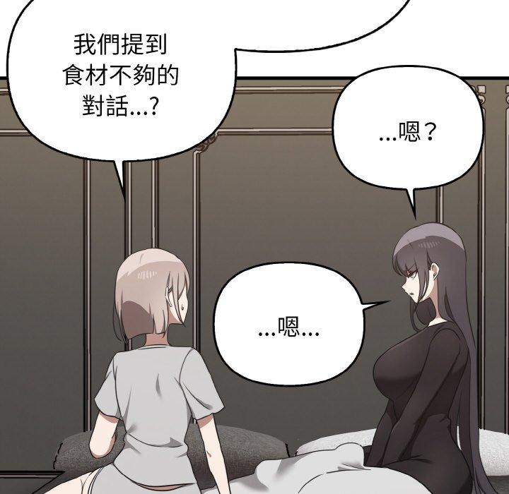 [韩国漫画] 原来我很喜欢你 剧情,熟女人妻#[144P]-116