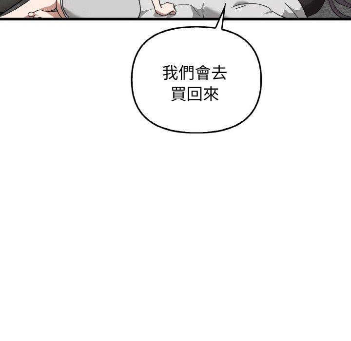 [韩国漫画] 原来我很喜欢你 剧情,熟女人妻#[144P]-117