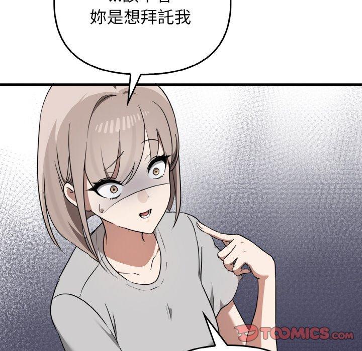 [韩国漫画] 原来我很喜欢你 剧情,熟女人妻#[144P]-120