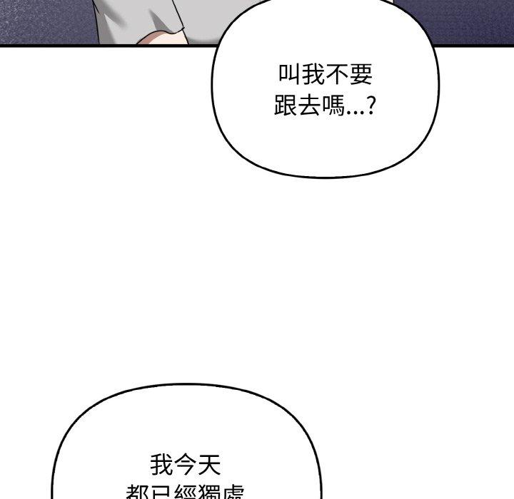 [韩国漫画] 原来我很喜欢你 剧情,熟女人妻#[144P]-121