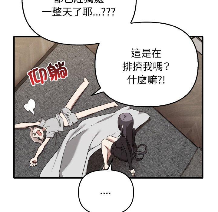 [韩国漫画] 原来我很喜欢你 剧情,熟女人妻#[144P]-122
