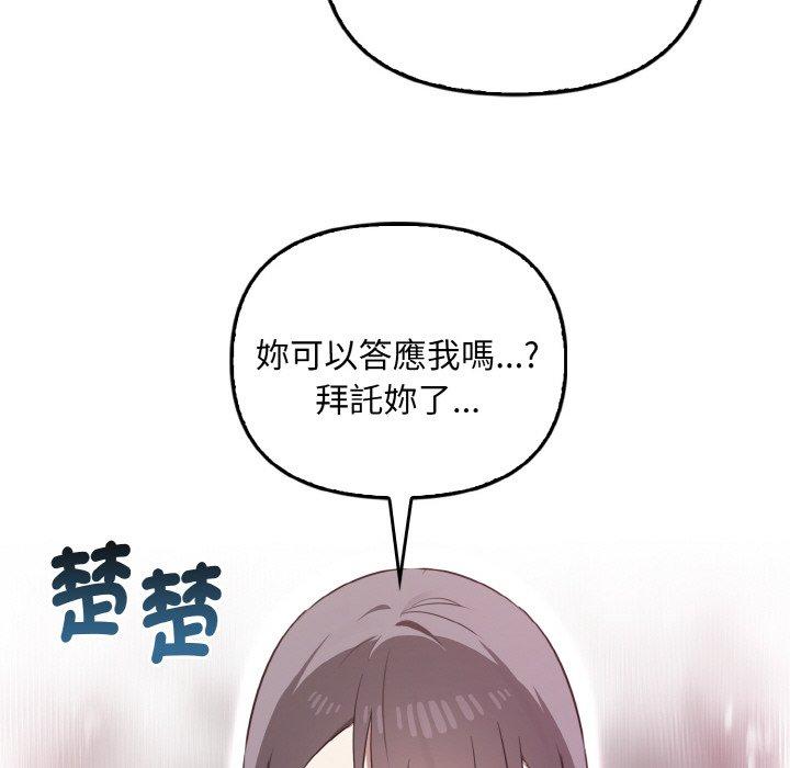 [韩国漫画] 原来我很喜欢你 剧情,熟女人妻#[144P]-125