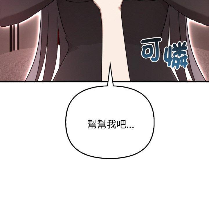 [韩国漫画] 原来我很喜欢你 剧情,熟女人妻#[144P]-127
