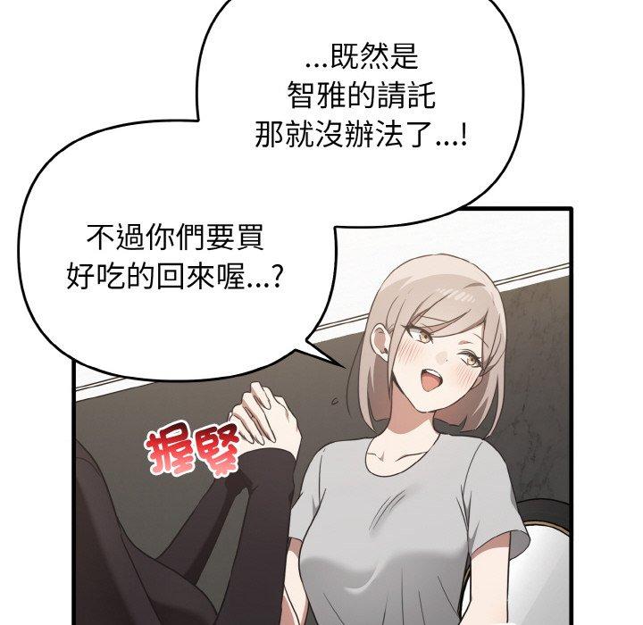 [韩国漫画] 原来我很喜欢你 剧情,熟女人妻#[144P]-129