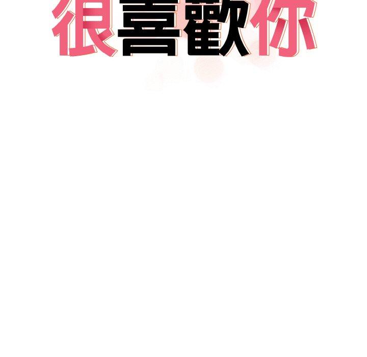 [韩国漫画] 原来我很喜欢你 剧情,熟女人妻#[144P]-13