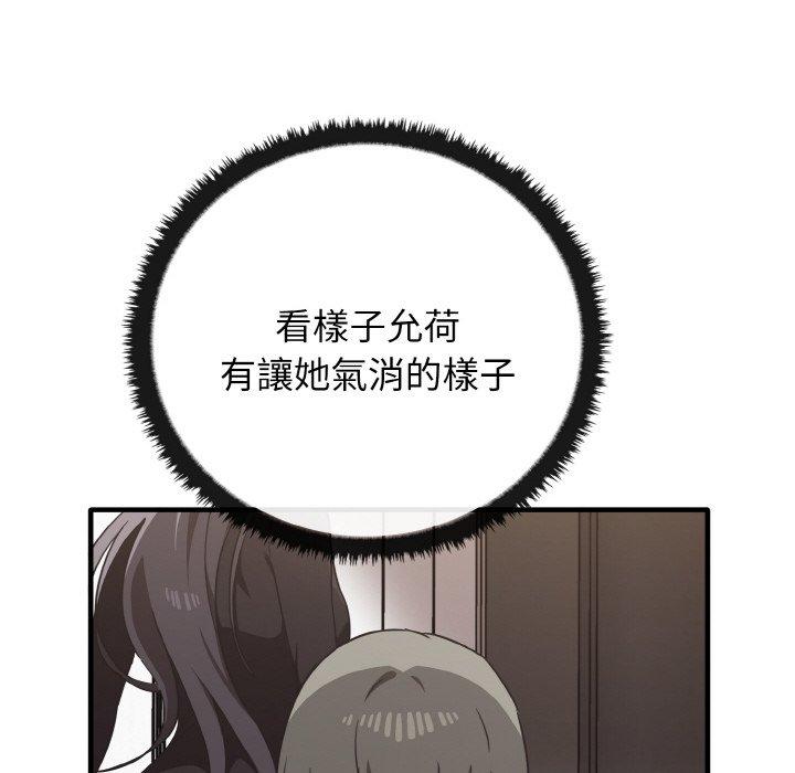 [韩国漫画] 原来我很喜欢你 剧情,熟女人妻#[144P]-134