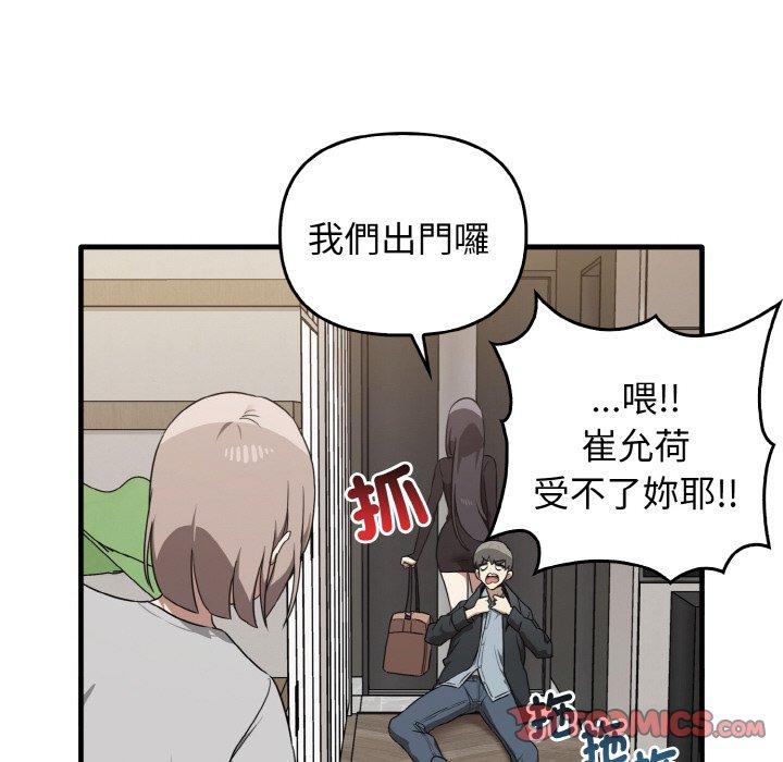 [韩国漫画] 原来我很喜欢你 剧情,熟女人妻#[144P]-138