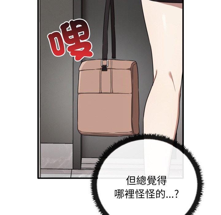 [韩国漫画] 原来我很喜欢你 剧情,熟女人妻#[144P]-141