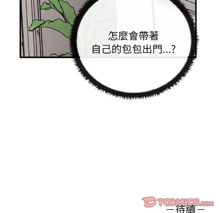 [韩国漫画] 原来我很喜欢你 剧情,熟女人妻#[144P]-144