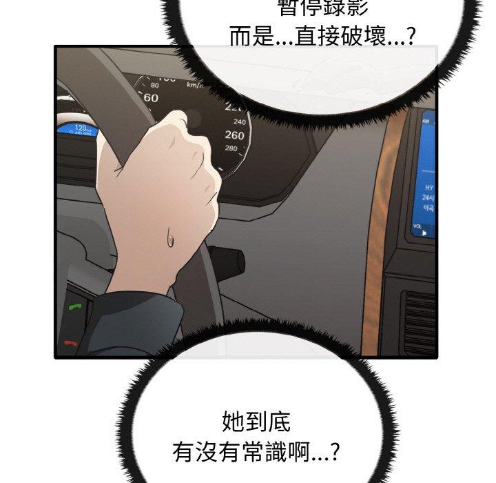 [韩国漫画] 原来我很喜欢你 剧情,熟女人妻#[144P]-19
