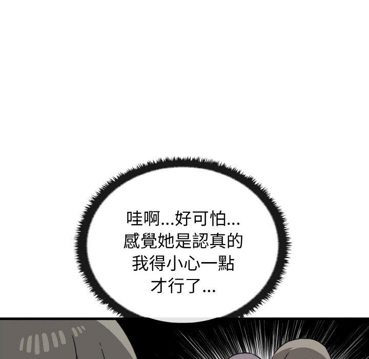 [韩国漫画] 原来我很喜欢你 剧情,熟女人妻#[144P]-23