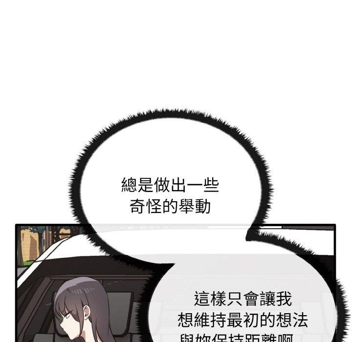 [韩国漫画] 原来我很喜欢你 剧情,熟女人妻#[144P]-25