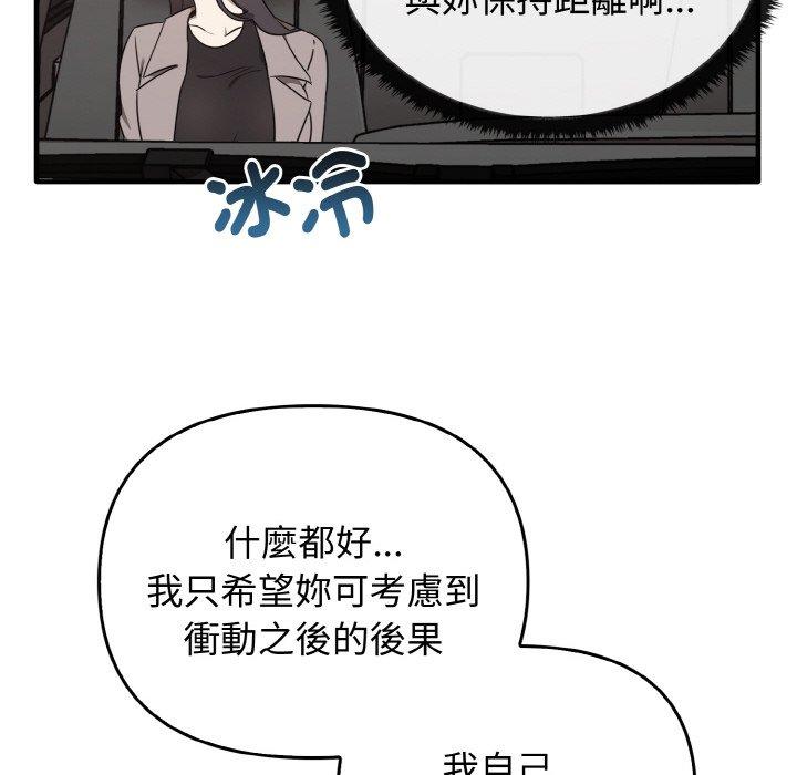 [韩国漫画] 原来我很喜欢你 剧情,熟女人妻#[144P]-26