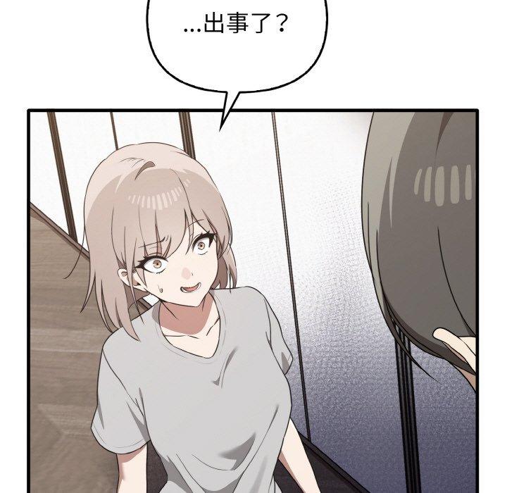 [韩国漫画] 原来我很喜欢你 剧情,熟女人妻#[144P]-46