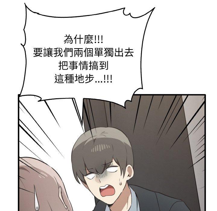 [韩国漫画] 原来我很喜欢你 剧情,熟女人妻#[144P]-49
