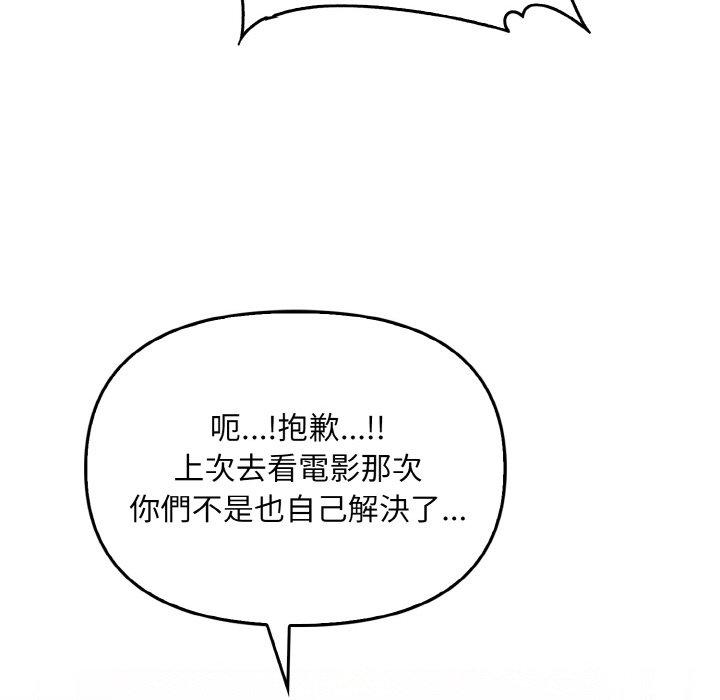 [韩国漫画] 原来我很喜欢你 剧情,熟女人妻#[144P]-51
