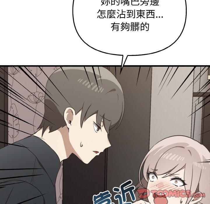 [韩国漫画] 原来我很喜欢你 剧情,熟女人妻#[144P]-56