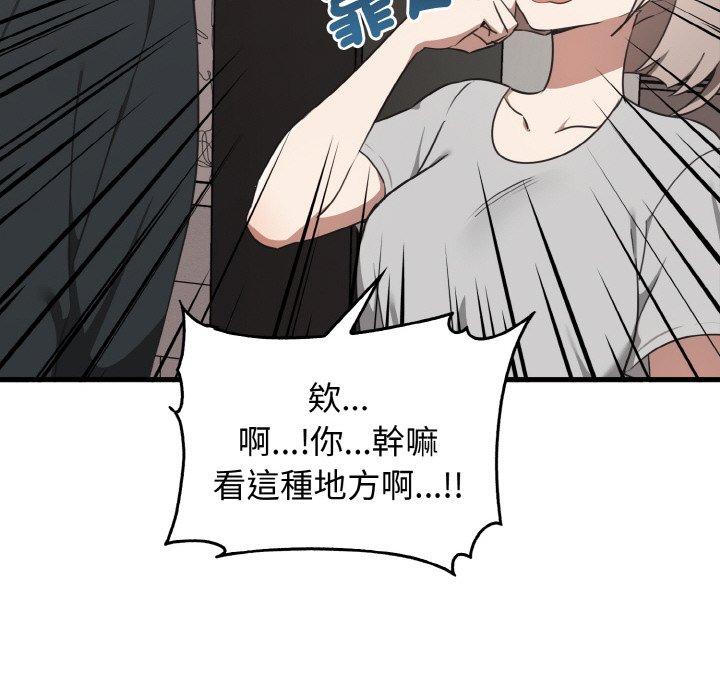 [韩国漫画] 原来我很喜欢你 剧情,熟女人妻#[144P]-57