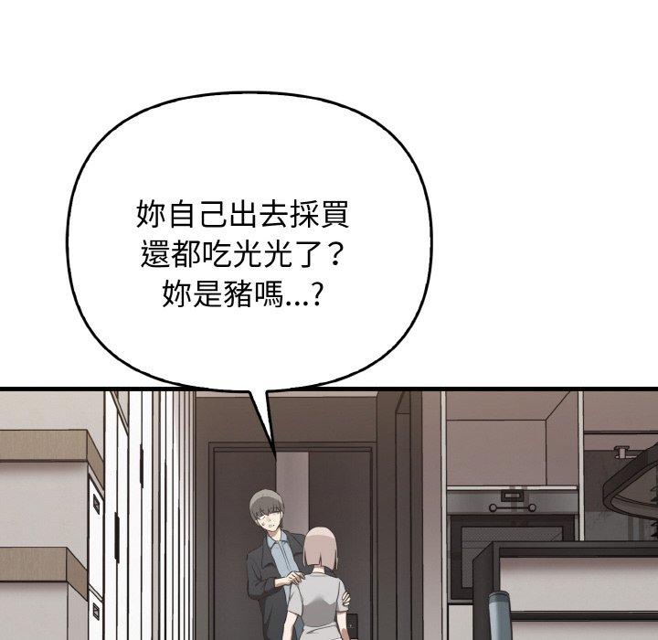 [韩国漫画] 原来我很喜欢你 剧情,熟女人妻#[144P]-60