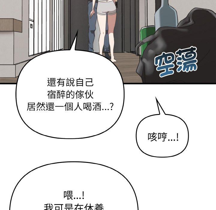 [韩国漫画] 原来我很喜欢你 剧情,熟女人妻#[144P]-61