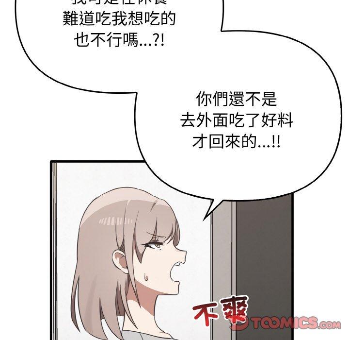 [韩国漫画] 原来我很喜欢你 剧情,熟女人妻#[144P]-62