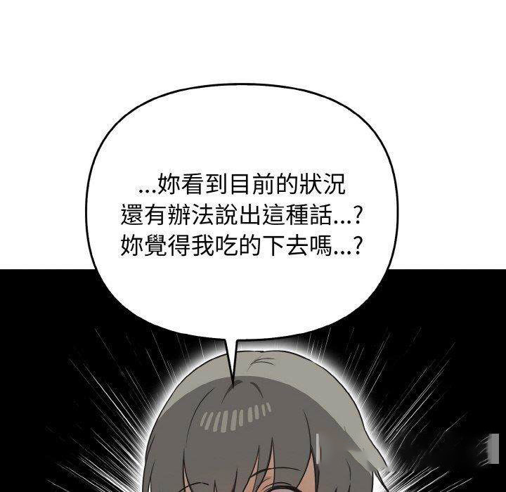 [韩国漫画] 原来我很喜欢你 剧情,熟女人妻#[144P]-64
