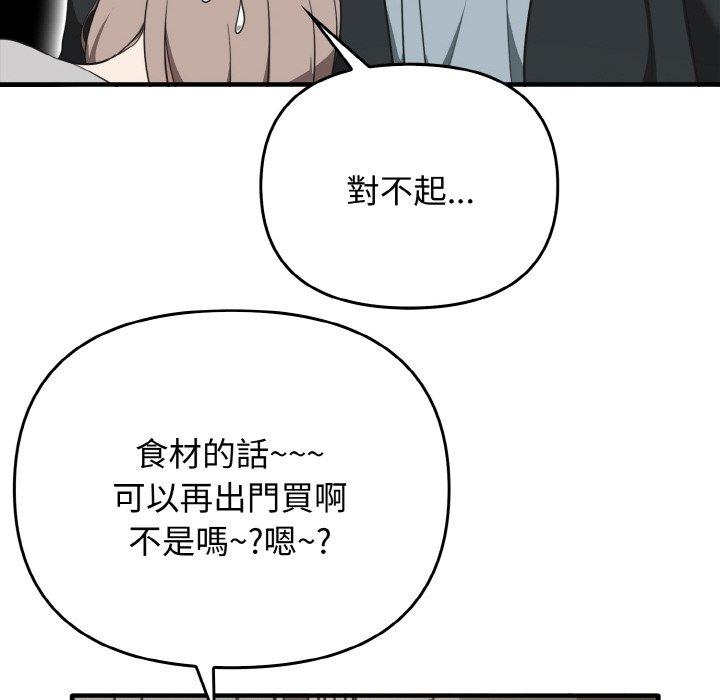 [韩国漫画] 原来我很喜欢你 剧情,熟女人妻#[144P]-66