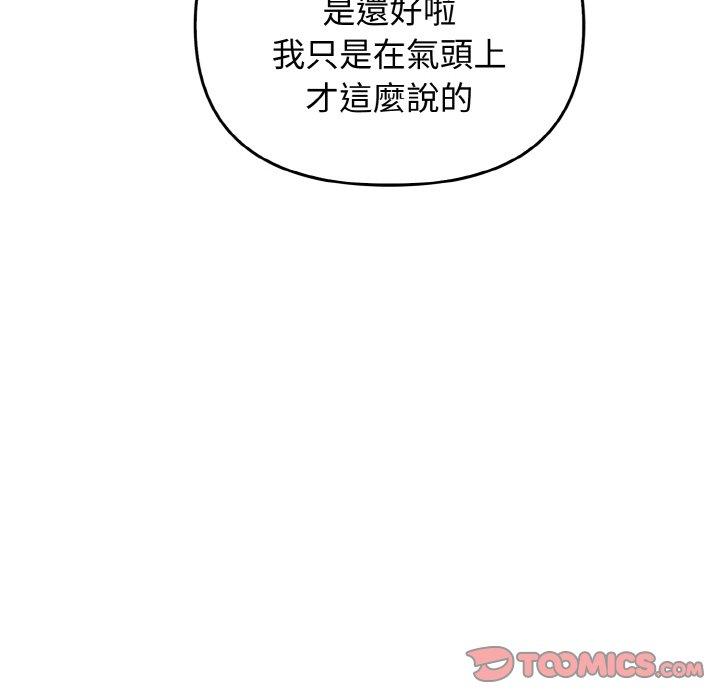 [韩国漫画] 原来我很喜欢你 剧情,熟女人妻#[144P]-68