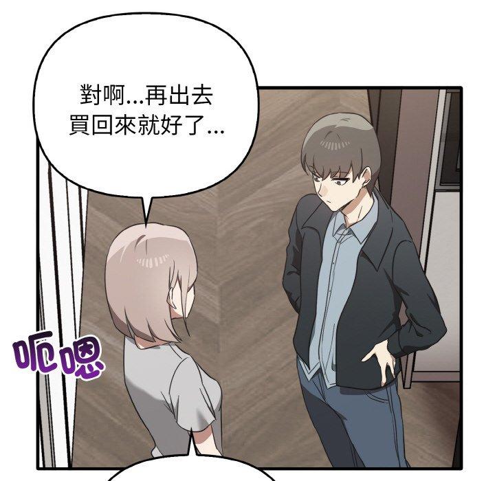 [韩国漫画] 原来我很喜欢你 剧情,熟女人妻#[144P]-69