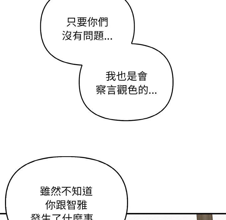 [韩国漫画] 原来我很喜欢你 剧情,熟女人妻#[144P]-70
