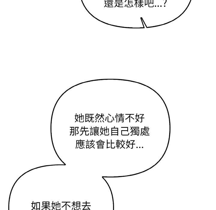 [韩国漫画] 原来我很喜欢你 剧情,熟女人妻#[144P]-72
