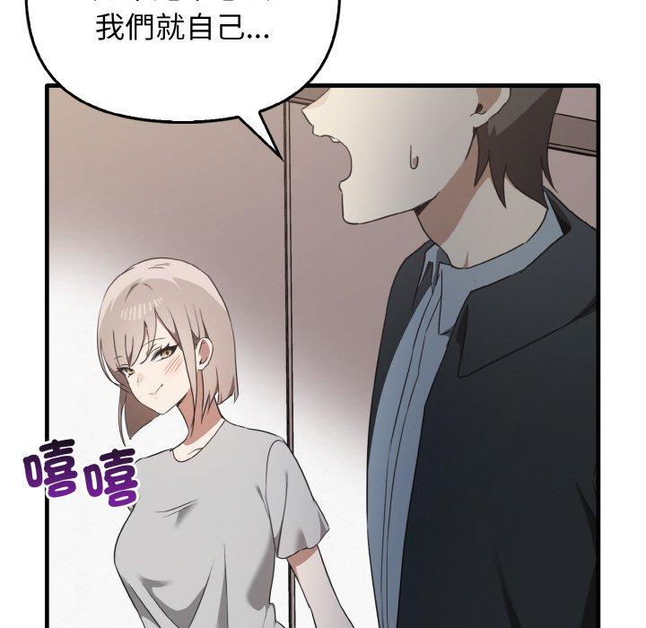 [韩国漫画] 原来我很喜欢你 剧情,熟女人妻#[144P]-73